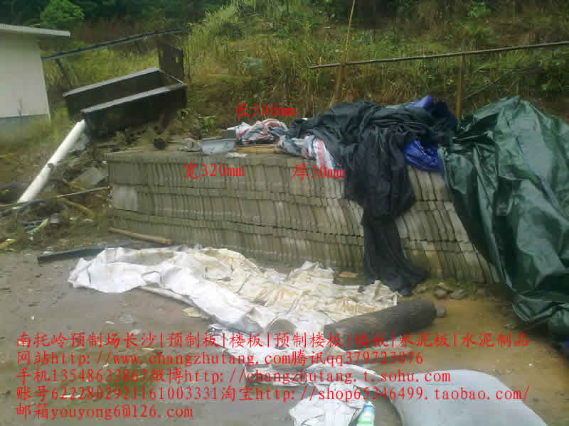 图||水泥隔离墩|水泥隔离墩价格|交通水泥墩|预制板规格|水泥预制板|预制板价格|
长沙 楼板 预制板 预制楼板 水泥制品 水泥板